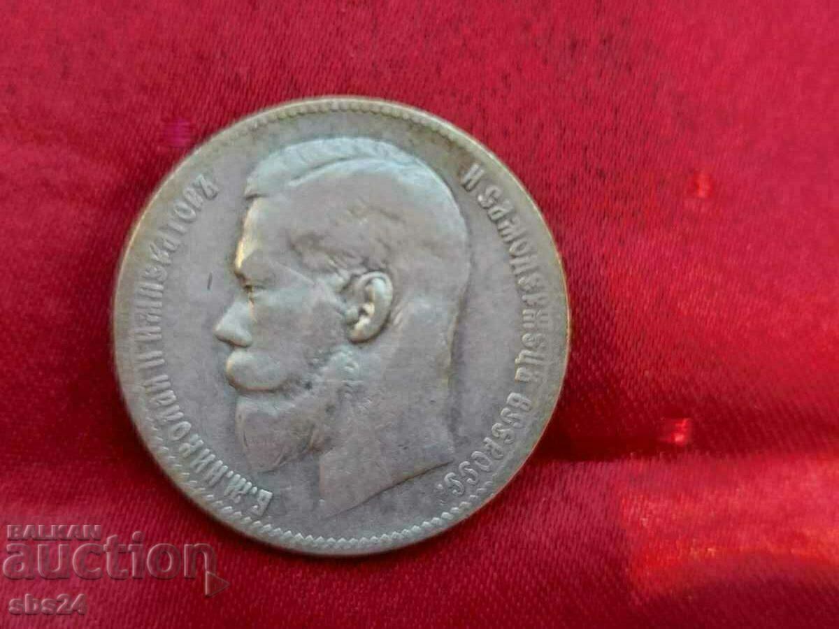 1 ruble 1898 with price 100.00 BGN | € 51.13 1 ruble 1898 with price 100.00 BGN | € 51.13