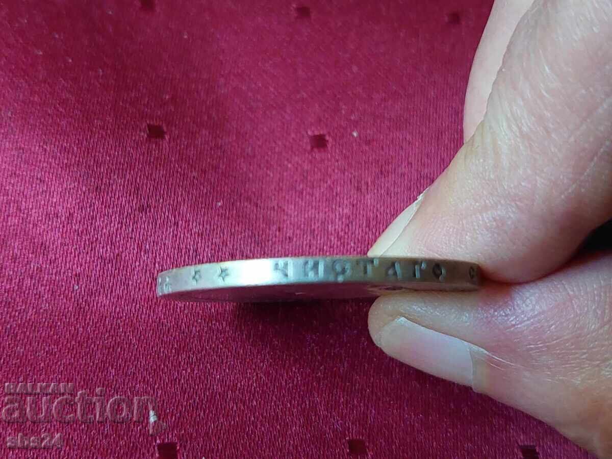 Auction 1 ruble 1898 Auction 1 ruble 1898