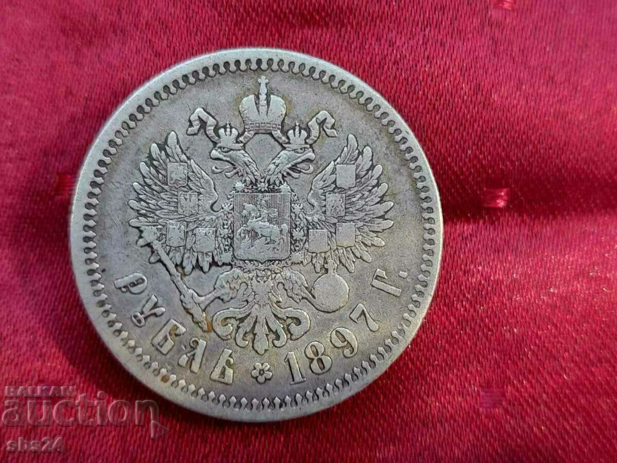 1 rublă 1897