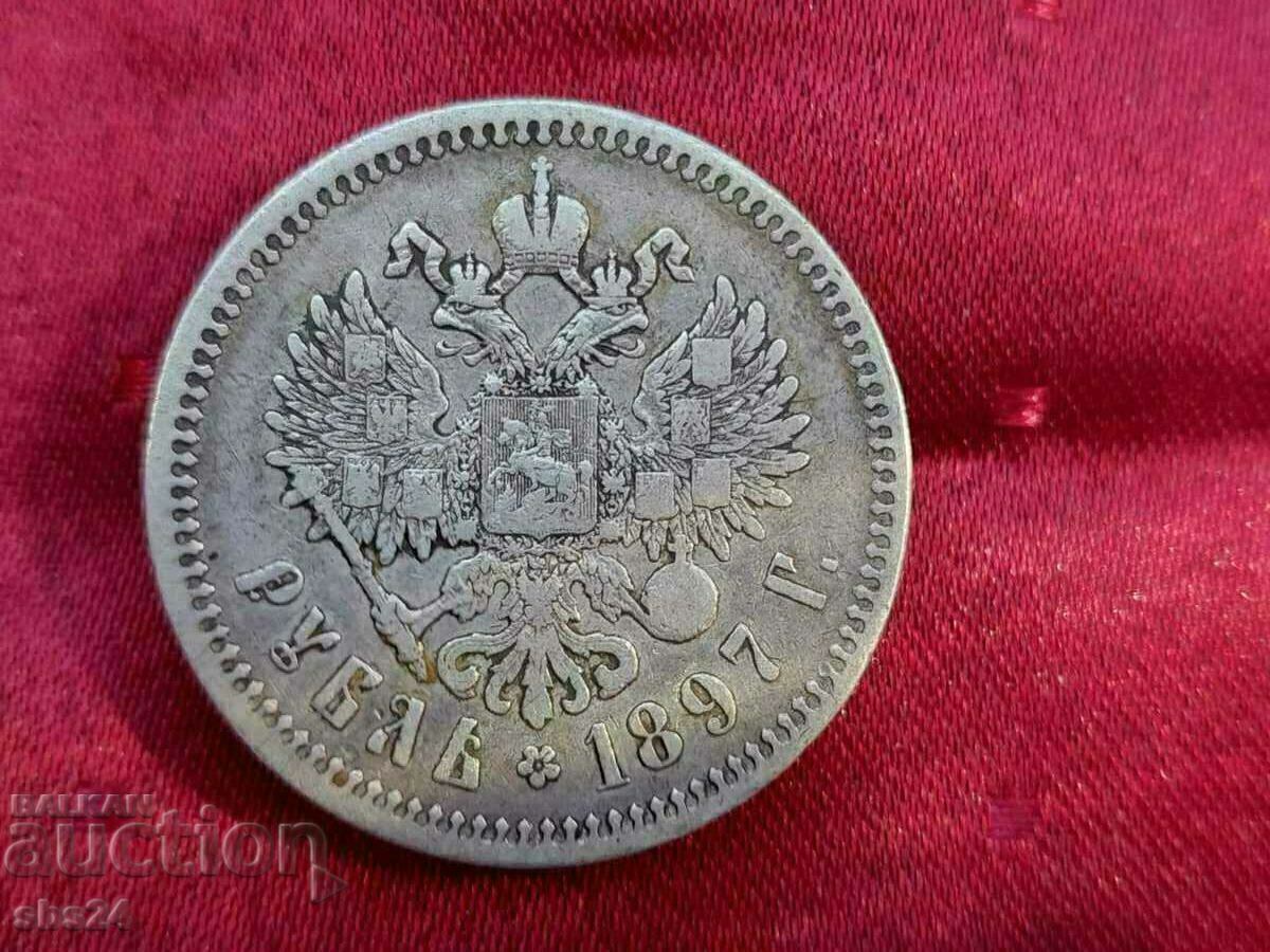 1 ruble 1897