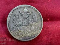 1 ruble 1897