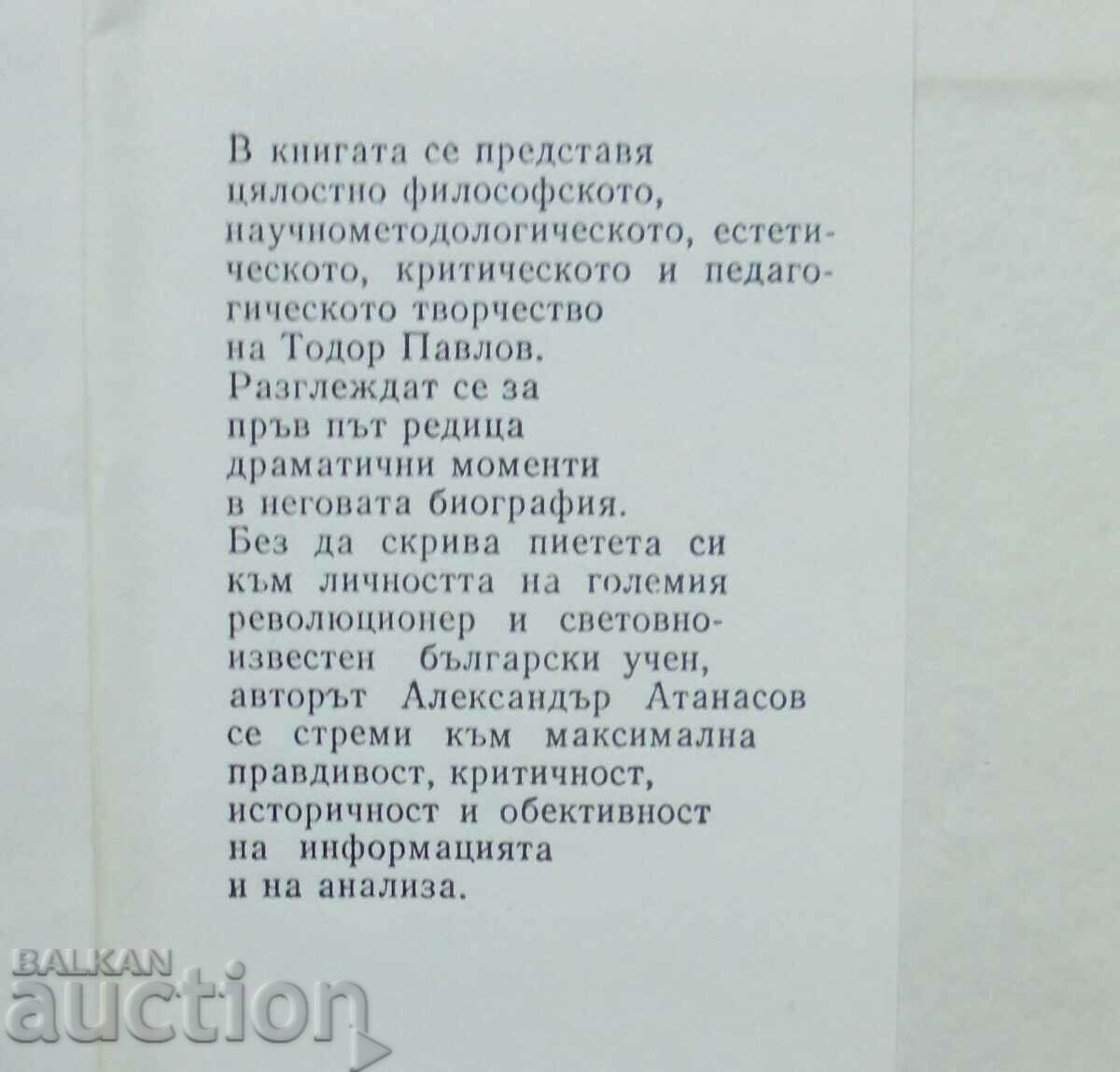 Academician Todor Pavlov - Alexander Atanasov 1990 autograph with price 29.00 BGN | € 14.83 Academician Todor Pavlov - Alexander Atanasov 1990 autograph with price 29.00 BGN | € 14.83