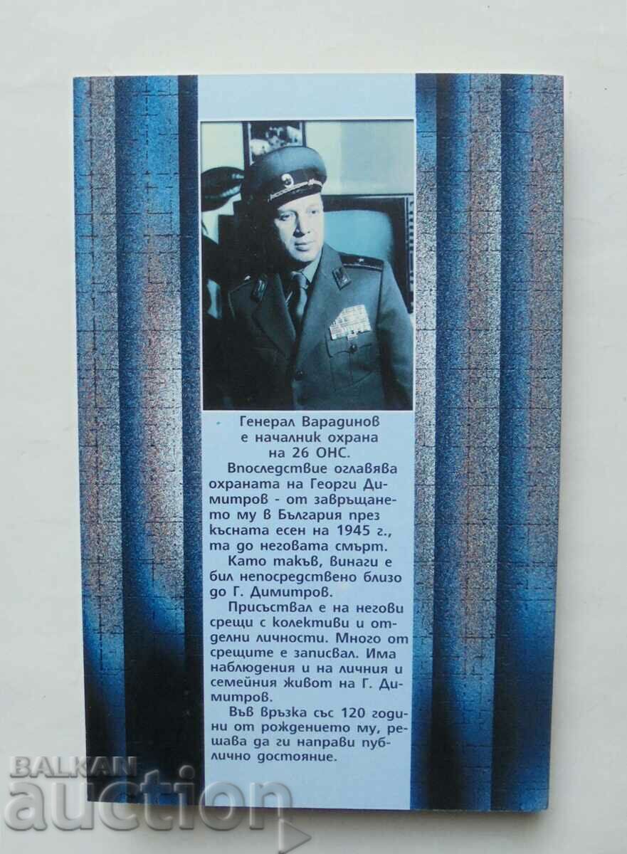 Volcanic Man - Lukan Varadinov 2002 with price 27.00 BGN | € 13.80