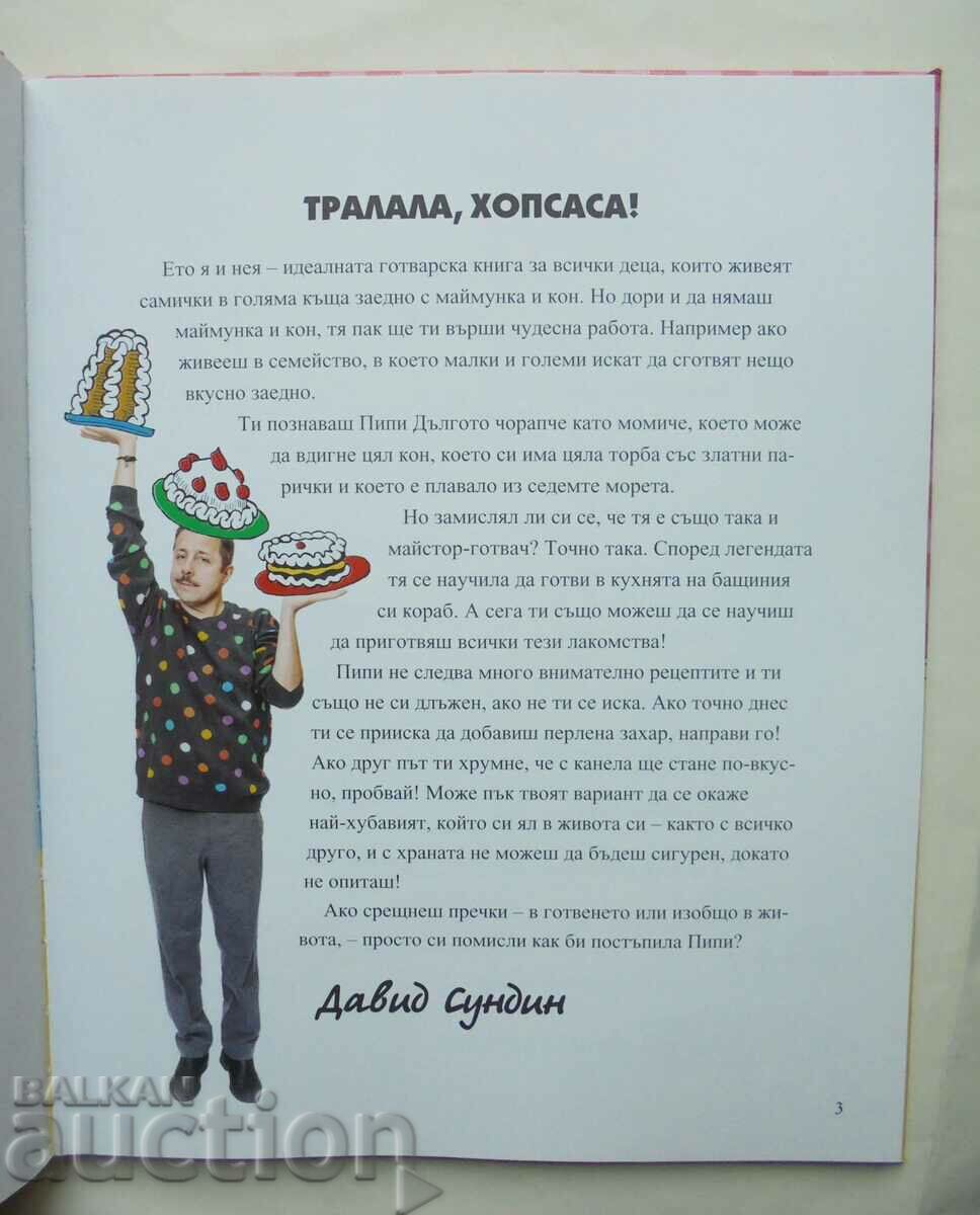 The Pippi Longstocking Cookbook David Sundin 2022 with price 21.00 BGN | € 10.74 The Pippi Longstocking Cookbook David Sundin 2022 with price 21.00 BGN | € 10.74