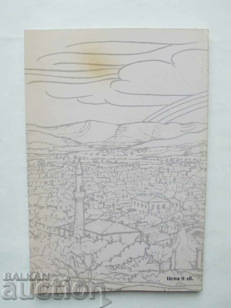 Delivery of City under the rainbow. Karnobat - Vesselina Toneva 2007 Delivery of City under the rainbow. Karnobat - Vesselina Toneva 2007