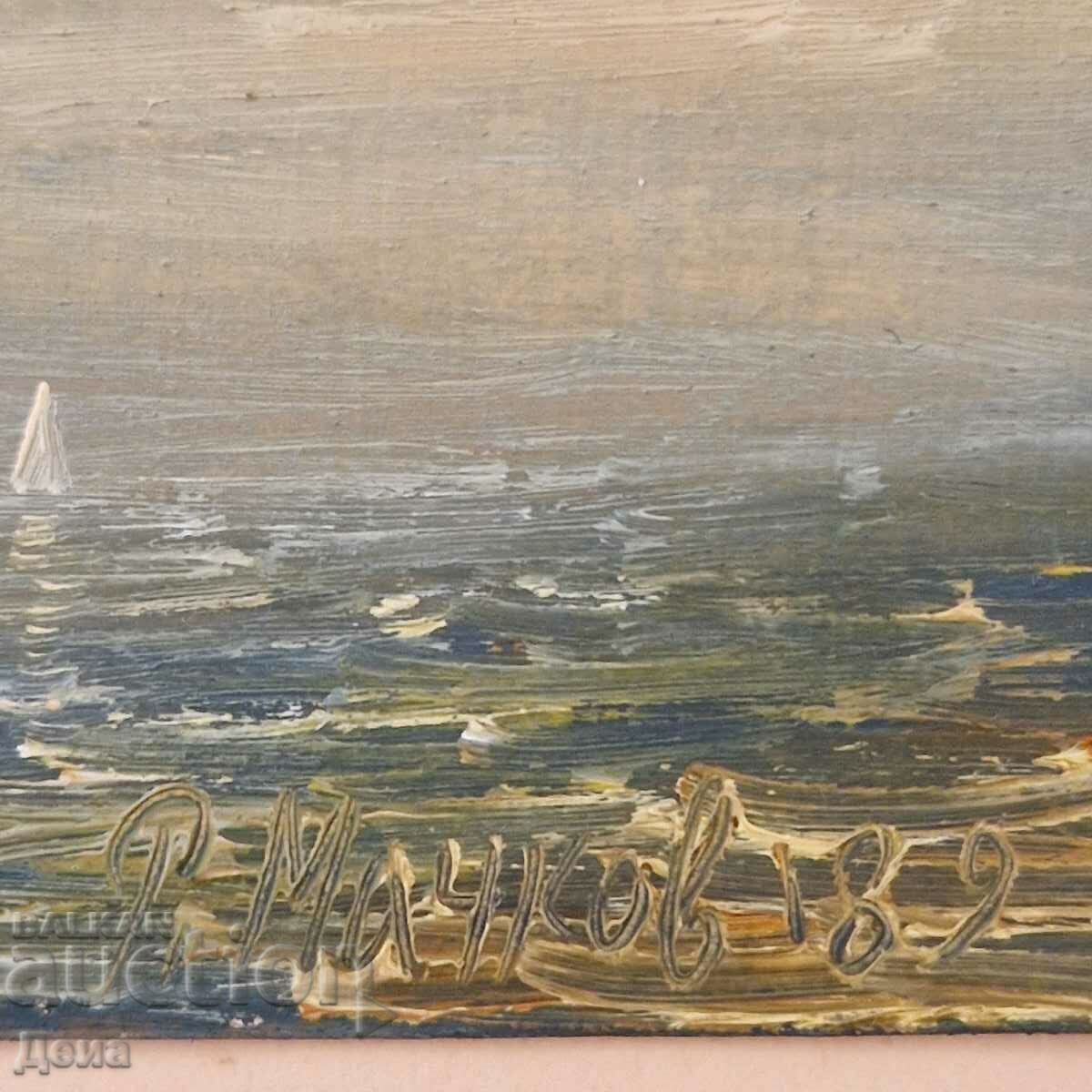 Πίνακας Raicho Machkov 1989 - 7