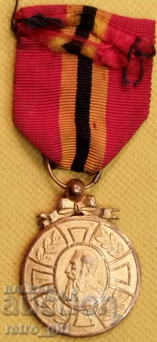 Белгийски медал. с цена 24.90 лв. | € 12.73 Белгийски медал. с цена 24.90 лв. | € 12.73