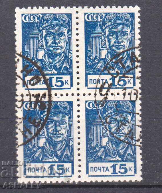 Russia (USSR) 1939 Regular Michel Nom. 638, with stamp and square rubber