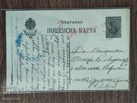 Postal card Kingdom of Bulgaria PSV