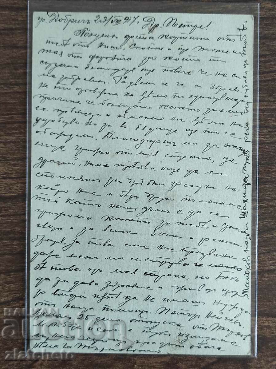 Ταχυδρομική κάρτα Βασίλειο της Βουλγαρίας PSV με τιμή 5.00 BGN | € 2.56 Ταχυδρομική κάρτα Βασίλειο της Βουλγαρίας PSV με τιμή 5.00 BGN | € 2.56