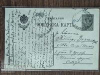 Postal card Kingdom of Bulgaria PSV