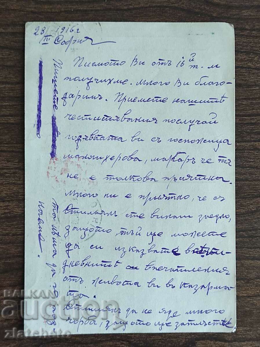 Ταχυδρομική κάρτα Βασίλειο της Βουλγαρίας PSV με τιμή 8.00 BGN | € 4.09 Ταχυδρομική κάρτα Βασίλειο της Βουλγαρίας PSV με τιμή 8.00 BGN | € 4.09