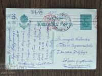 Ταχυδρομική κάρτα Βασίλειο της Βουλγαρίας PSV