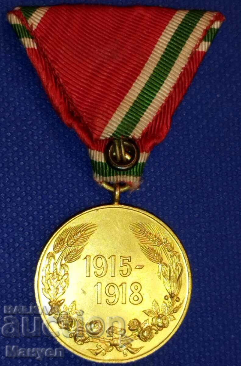 Medalie comemorativă „Pentru Primul Război Mondial 1912-1913”