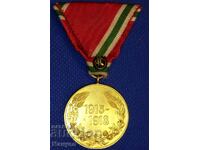 Възпоменателен медал " За Първ.Световнавойна 1912-1913" год.