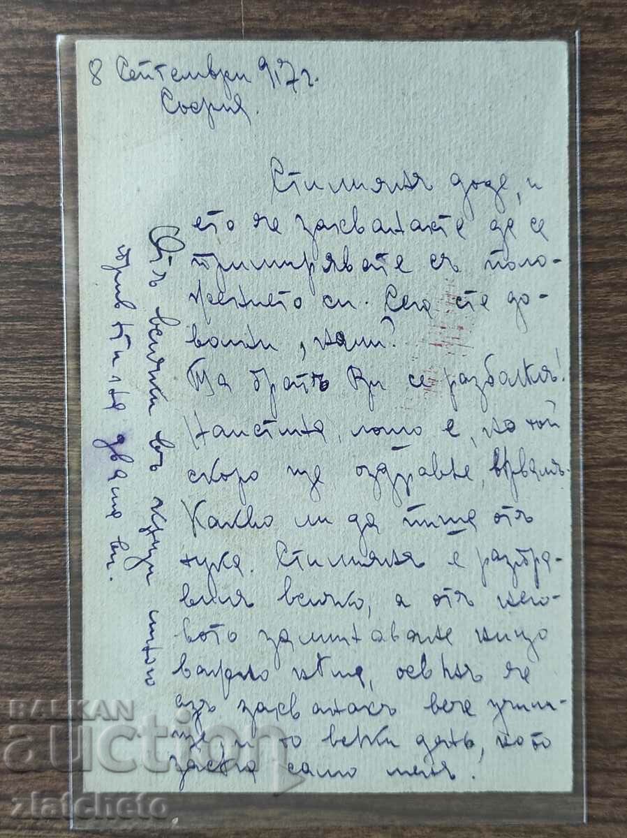 Ταχυδρομική κάρτα Βασίλειο της Βουλγαρίας PSV με τιμή 5.00 BGN | € 2.56 Ταχυδρομική κάρτα Βασίλειο της Βουλγαρίας PSV με τιμή 5.00 BGN | € 2.56