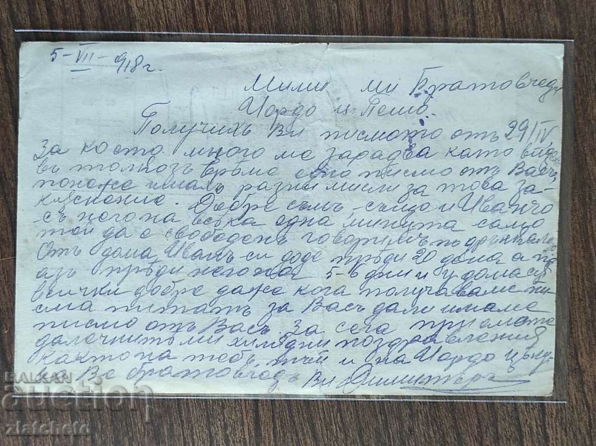 Ταχυδρομική κάρτα Βασίλειο της Βουλγαρίας PSV με τιμή 5.00 BGN | € 2.56 Ταχυδρομική κάρτα Βασίλειο της Βουλγαρίας PSV με τιμή 5.00 BGN | € 2.56