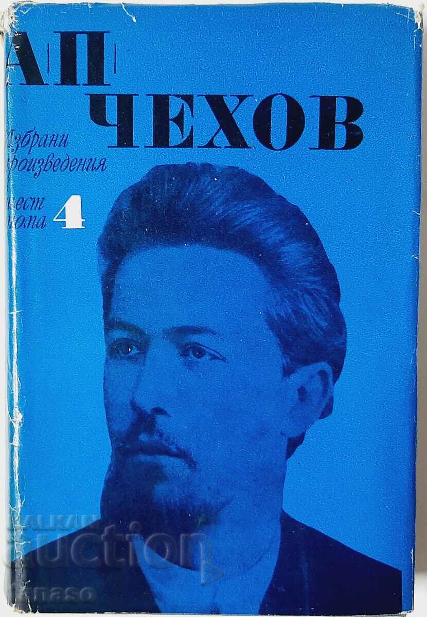 Επιλεγμένα έργα σε έξι τόμους Τόμος 4, Anton P. Chekhov (14.6)