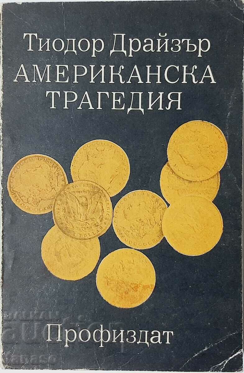 Tragedia americană, Theodore Dreiser (14,6)