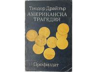 Tragedia americană, Theodore Dreiser (14,6)