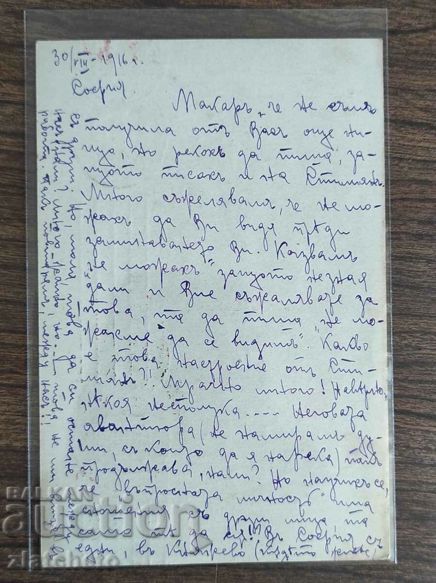 Postal card Kingdom of Bulgaria PSV with price 5.00 BGN | € 2.56 Postal card Kingdom of Bulgaria PSV with price 5.00 BGN | € 2.56