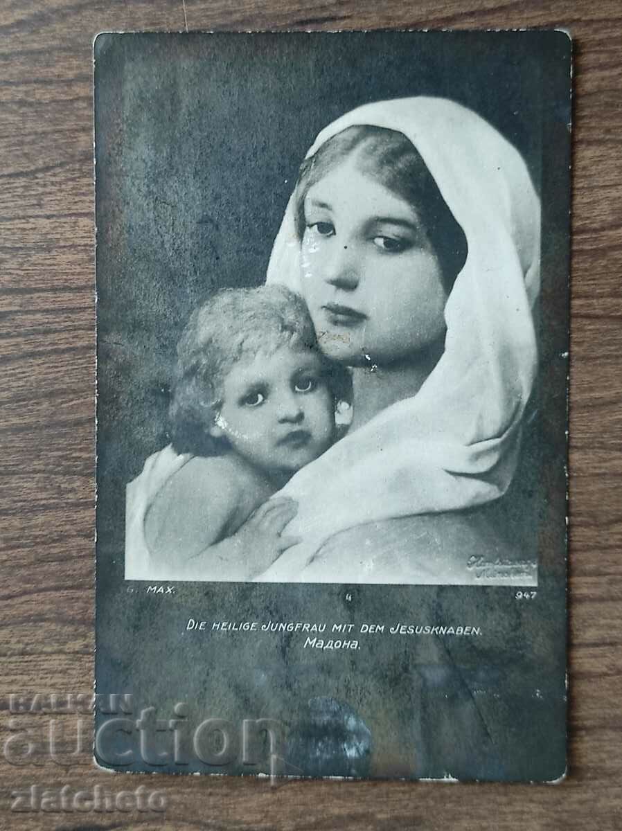 Postal card Kingdom of Bulgaria PSV with price 7.00 BGN | € 3.58 Postal card Kingdom of Bulgaria PSV with price 7.00 BGN | € 3.58