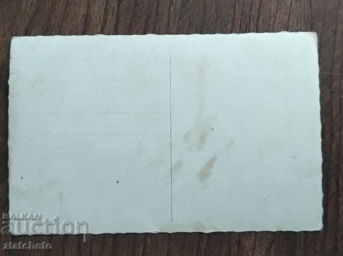 Postcard Kingdom of Bulgaria - Rila with price 7.00 BGN | € 3.58