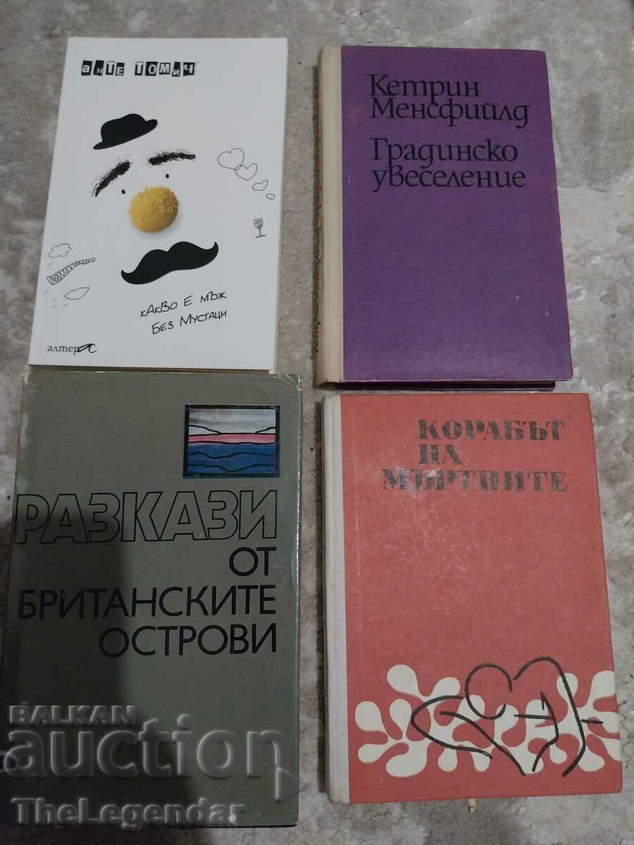 Лот 4 книги