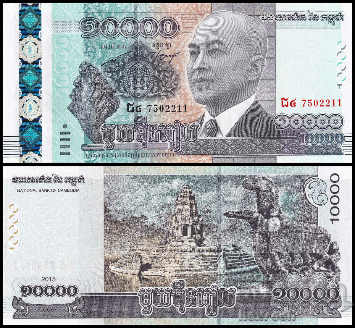 ❤️ ⭐ Cambodia 2015 10000 Riel UNC new ⭐ ❤️