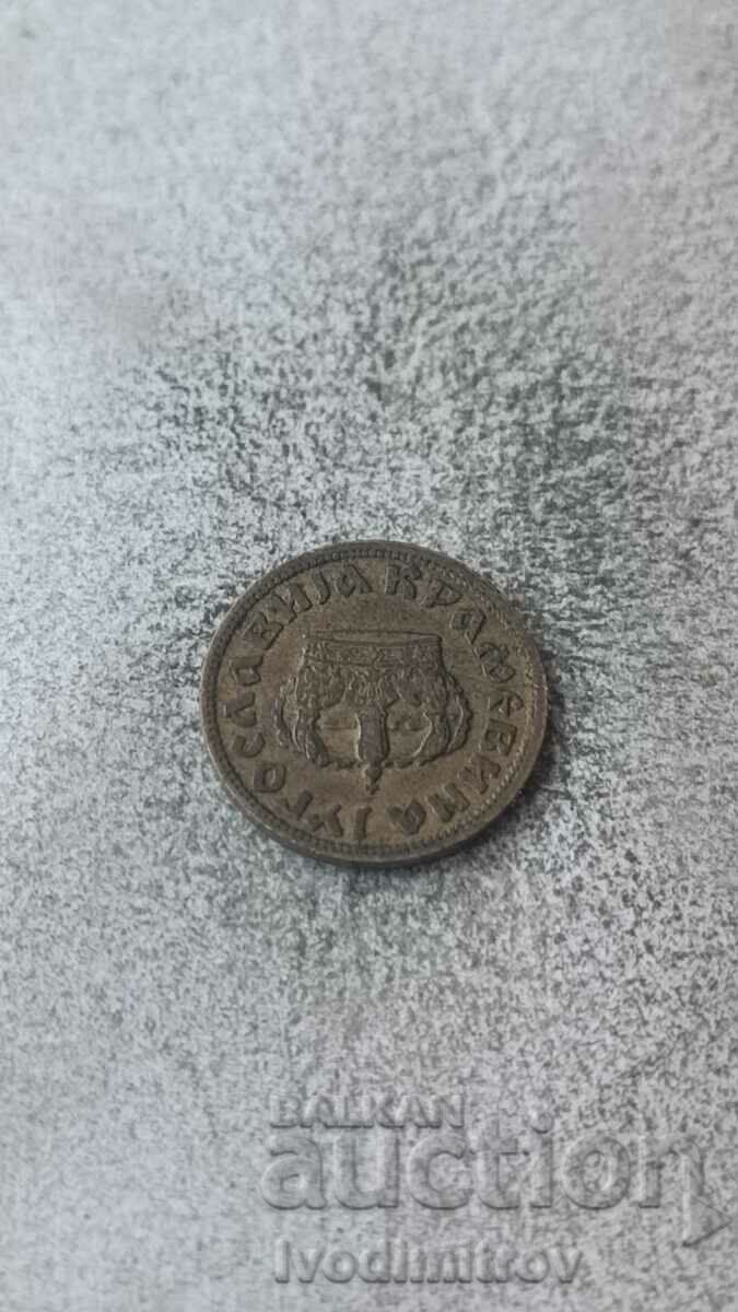 Yugoslavia 50 money 1938 with price 1.85 BGN | € 0.95 Yugoslavia 50 money 1938 with price 1.85 BGN | € 0.95