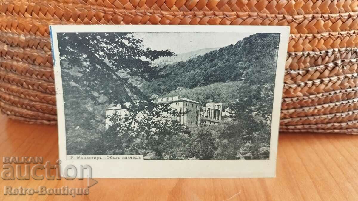 Картичка Рилски манастир, 1939 г.