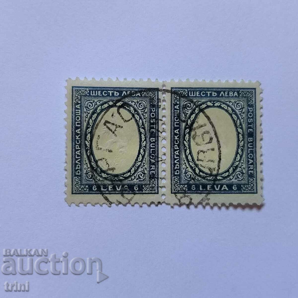 Bulgaria 1925 Coat of Arms Lion 6 Leva - Pair Dark Blue Bulgaria 1925 Coat of Arms Lion 6 Leva - Pair Dark Blue