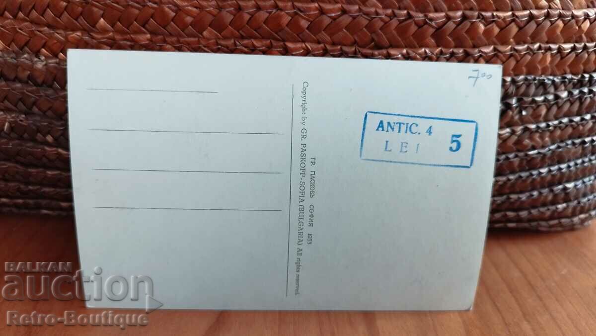 Rila Monastery card, 1933 with price 7.00 BGN | € 3.58 Rila Monastery card, 1933 with price 7.00 BGN | € 3.58