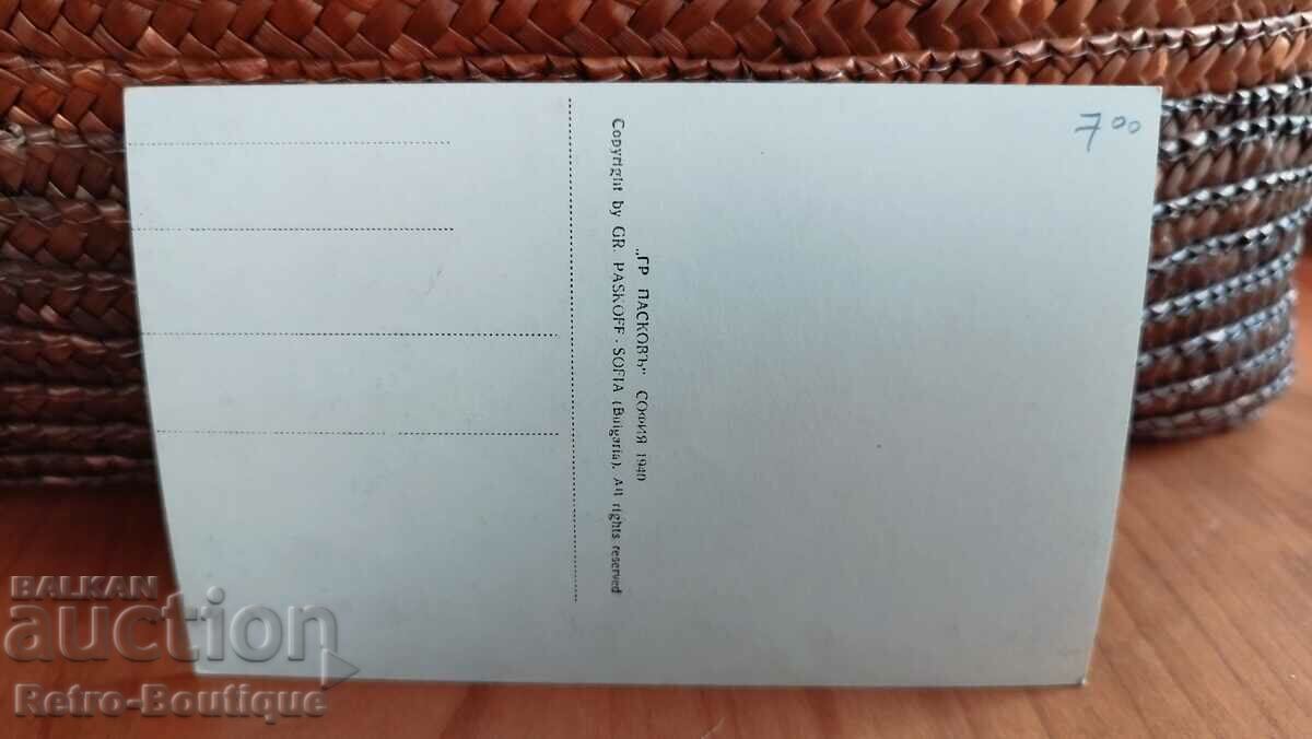 Rila Monastery card, 1940 with price 7.00 BGN | € 3.58 Rila Monastery card, 1940 with price 7.00 BGN | € 3.58