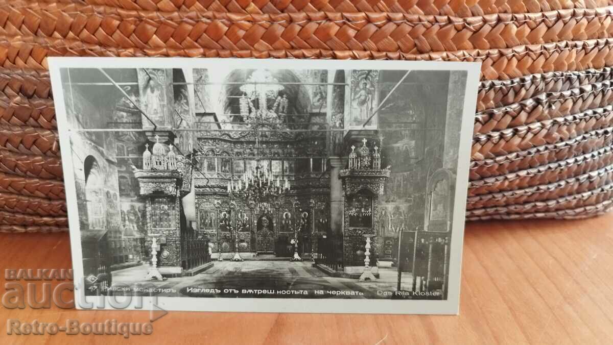 Картичка Рилски манастир, 1940 г.