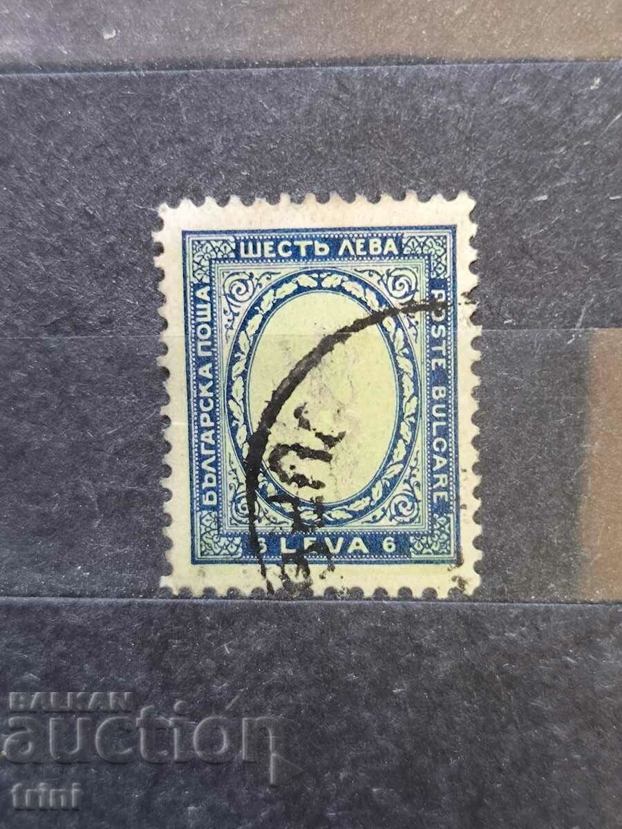 Bulgaria 1925 Coat of Arms Lion 6 Leva Dark Blue