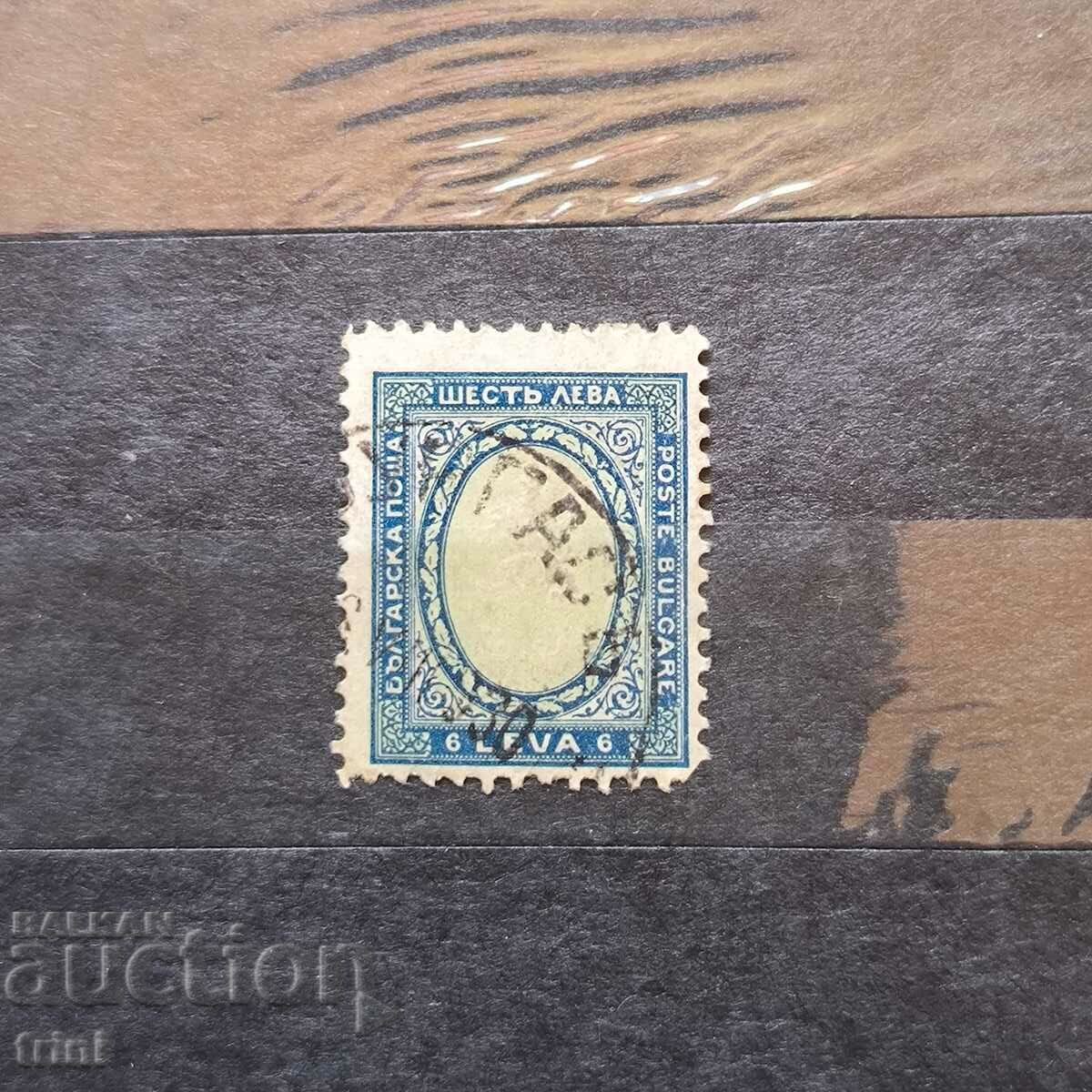 Βουλγαρία 1926 εθνόσημο λιοντάρι 6 λέβα γαλάζιο