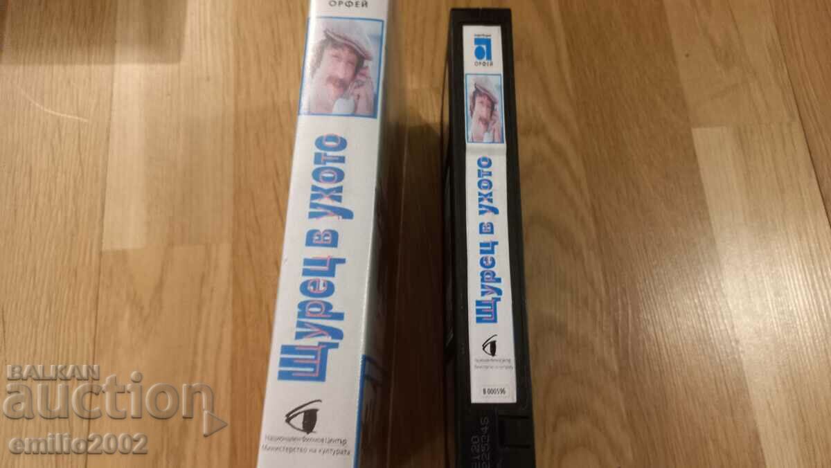 Video tape Cricket in the ear with price 3.99 BGN | € 2.04 Video tape Cricket in the ear with price 3.99 BGN | € 2.04