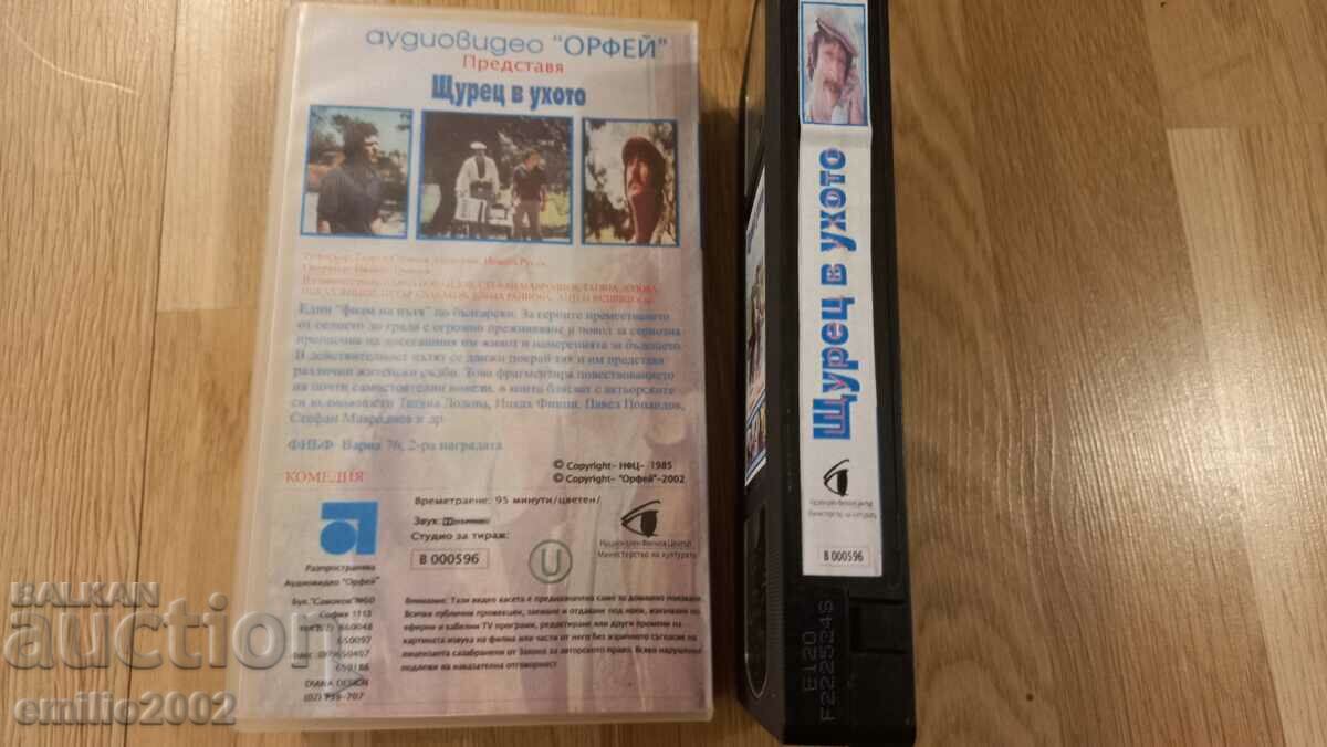 Auction Video tape Cricket in the ear Auction Video tape Cricket in the ear