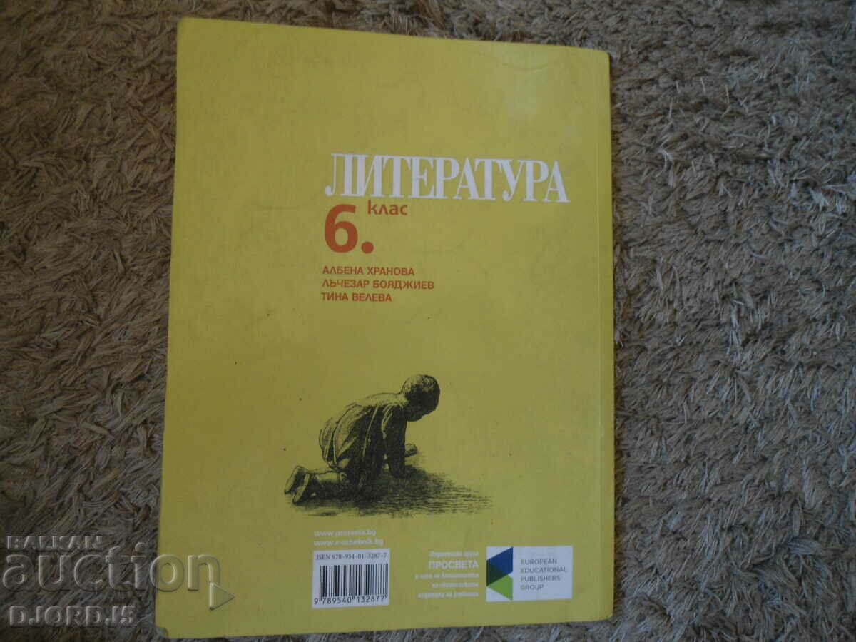 LITERATURE for 6th grade - 5 LITERATURE for 6th grade - 5