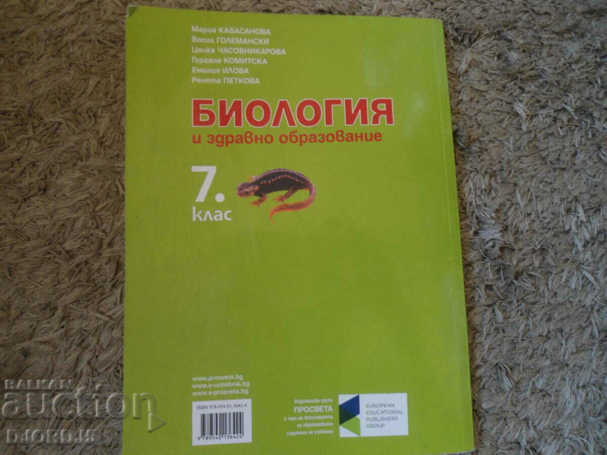 BIOLOGY and health education for 7th grade - 5 BIOLOGY and health education for 7th grade - 5