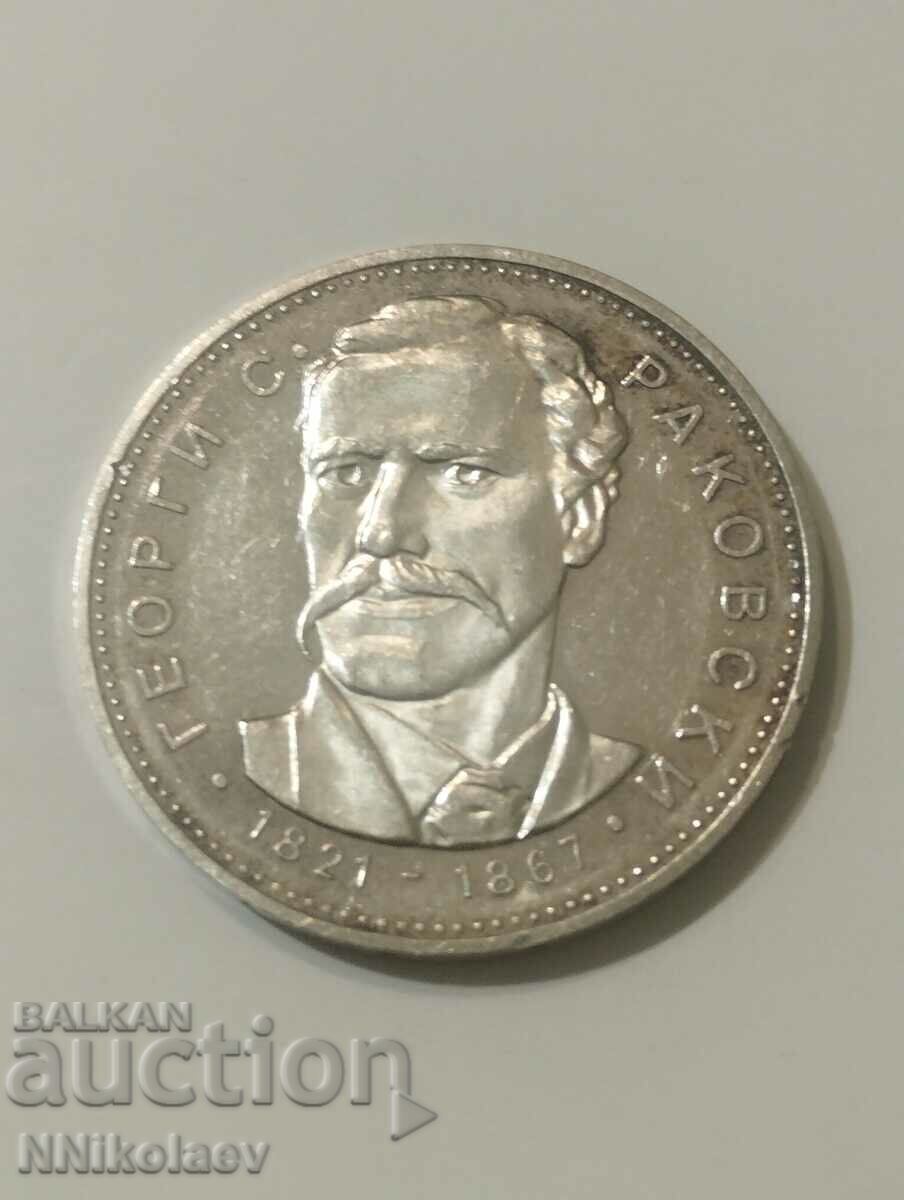 5 BGN Georgi Sava Rakovski 1971 with price 59.00 BGN | € 30.17 5 BGN Georgi Sava Rakovski 1971 with price 59.00 BGN | € 30.17