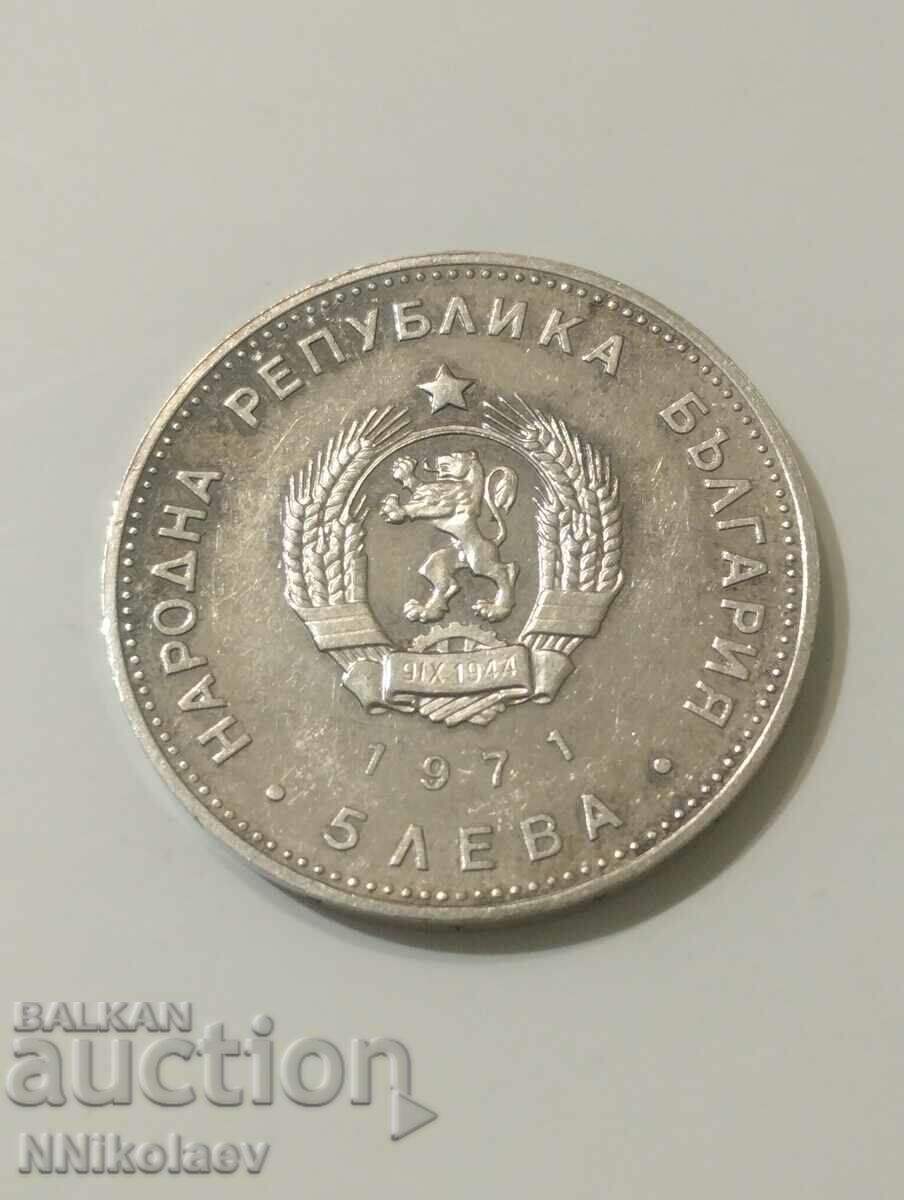 Auction 5 BGN Georgi Sava Rakovski 1971 Auction 5 BGN Georgi Sava Rakovski 1971
