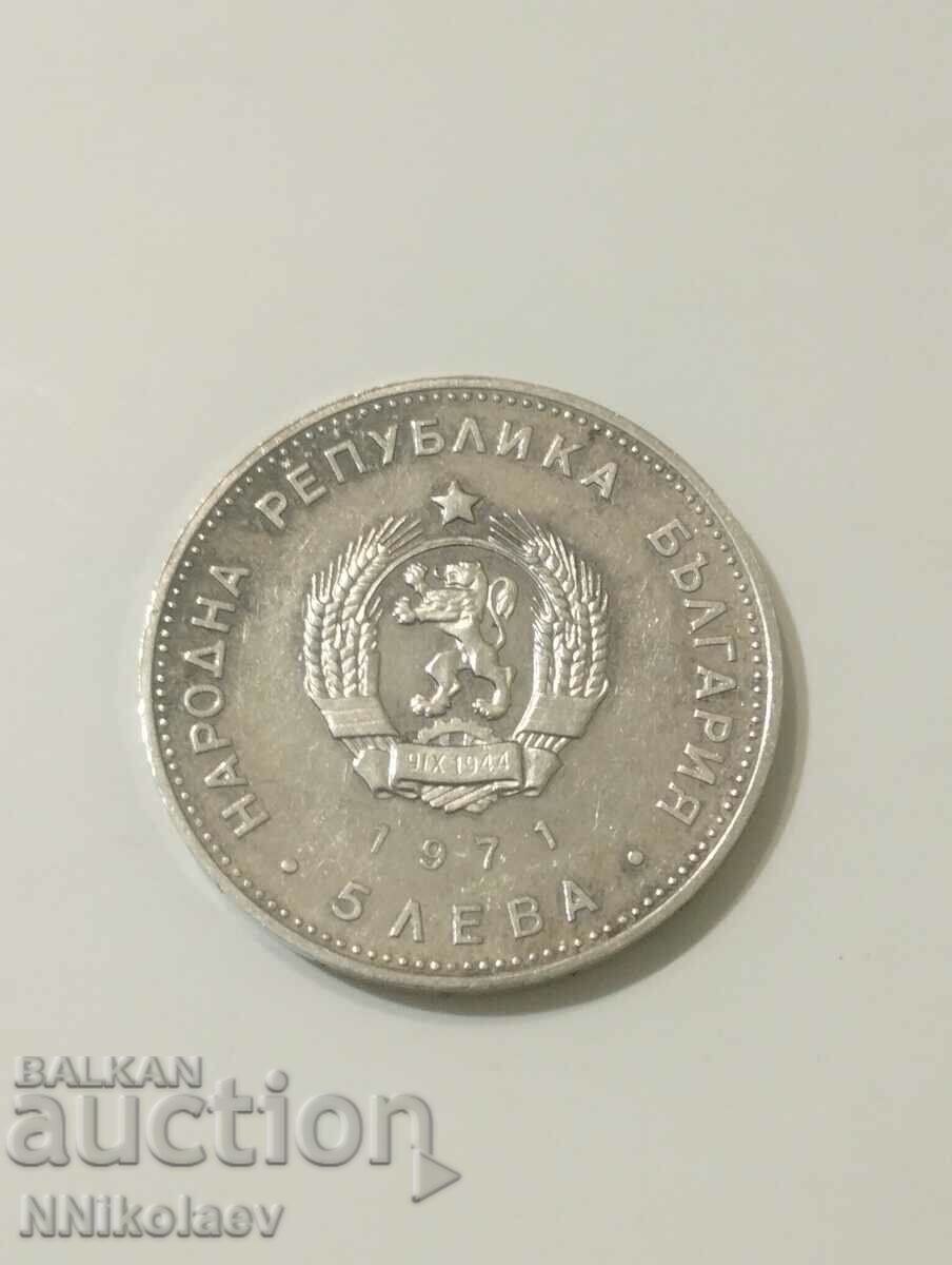 Delivery of 5 BGN Georgi Sava Rakovski 1971 Delivery of 5 BGN Georgi Sava Rakovski 1971