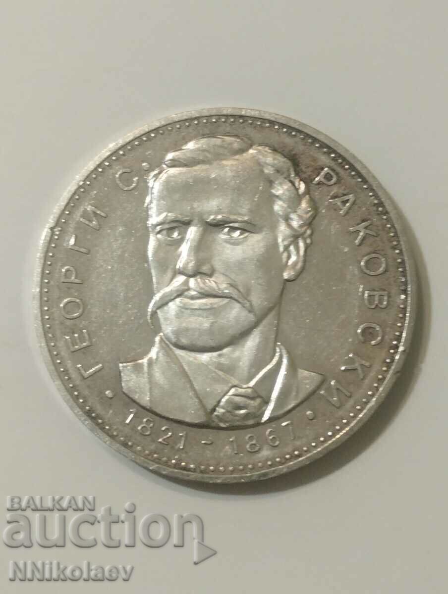 5 BGN Georgi Sava Rakovski 1971 5 BGN Georgi Sava Rakovski 1971