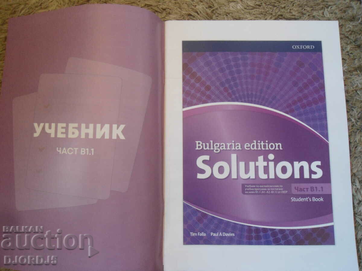 ПРИМЕРНИ СТРАНИЦИ от учебник и тетрадка Част В1.1 с цена 2.00 лв. | € 1.02 ПРИМЕРНИ СТРАНИЦИ от учебник и тетрадка Част В1.1 с цена 2.00 лв. | € 1.02