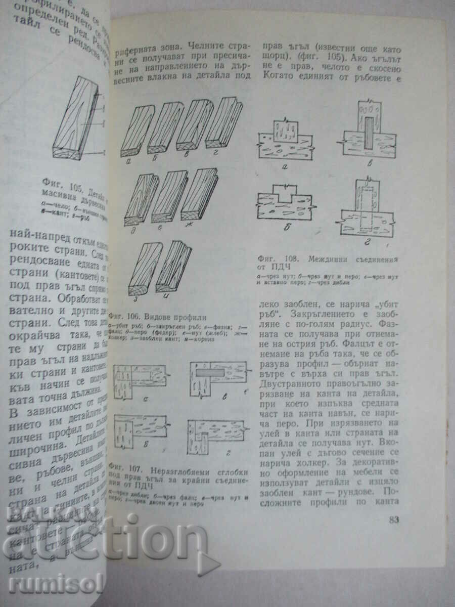 Delivery of Lamps, racks, furniture - Atanas Firkov