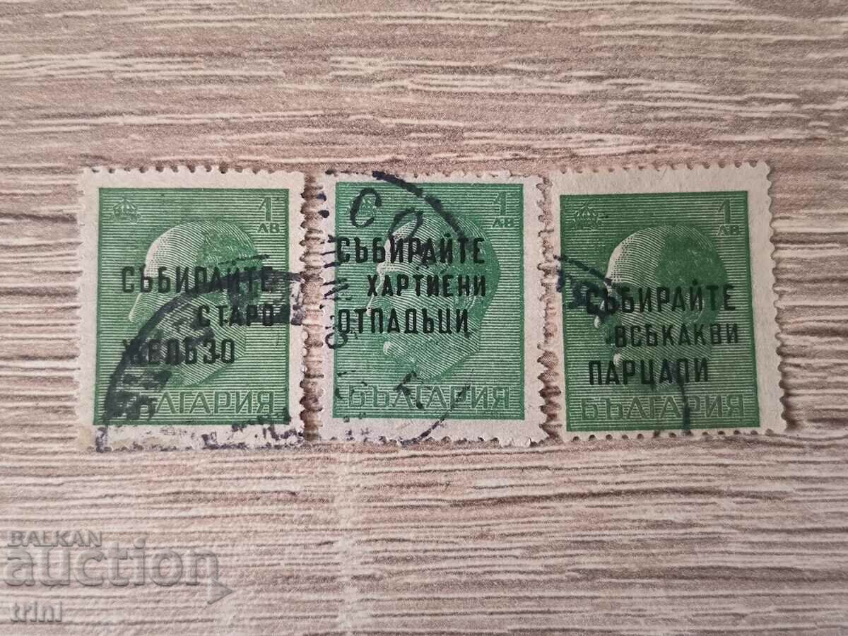 Bulgaria 1945 Overprints Propaganda slogans