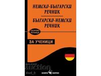 Dicționar german-bulgar / bulgar-german pentru studenți