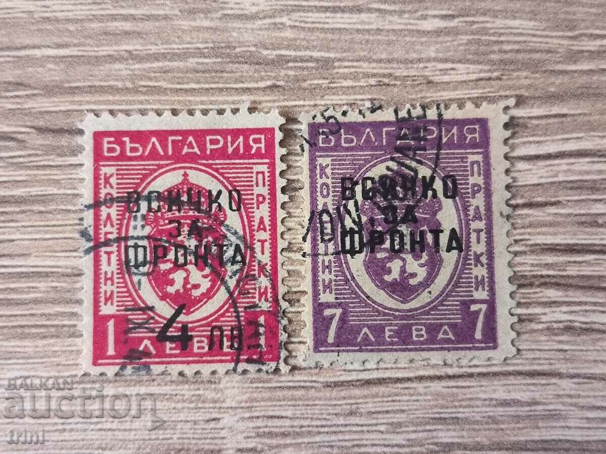 Bulgaria 1945 Overprints Everything about the front